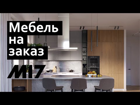 Видео: Столярные изделия. Изготовление мебели на заказ.