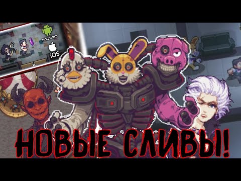 Видео: НОВЫЕ СЛИВЫ ВТОРОЙ ГЛАВЫ SUPER DARK DECEPTION! Новая информация, и другое... |Dark Deception НОВОСТИ