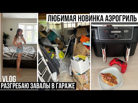 Видео: НАКОНЕЦ-ТО РУКИ ДОШЛИ! НОВЫЙ ФАВОРИТ НА КУХНЕ