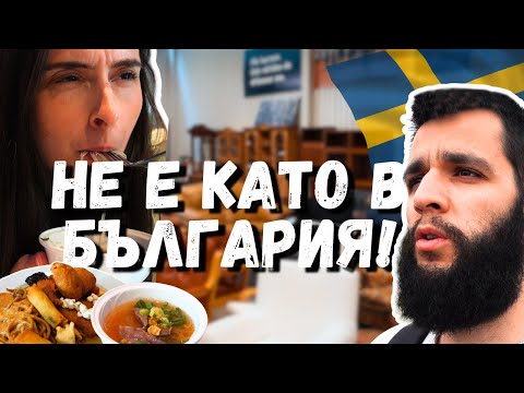 Видео: Дрехи и мебели във ВТОРИТЕ УПОТРЕБИ в ШВЕЦИЯ | Заслужава ли си?