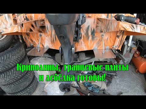 Видео: Тюнинг Прогресс 2М - Кринолины, транцевые плиты и лебёдка готвы!