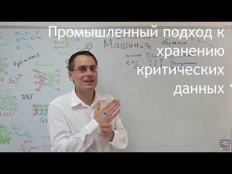 Видео: DWH, Data Lake и Data Mesh