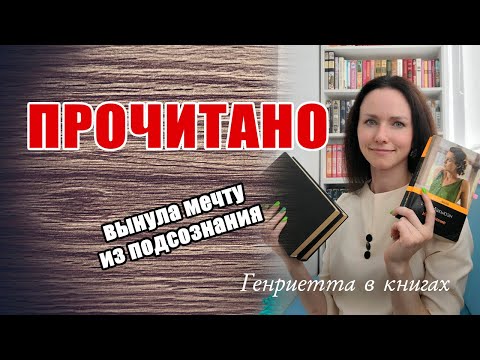 Видео: ПРОЧИТАНО // эмоции через край!😮