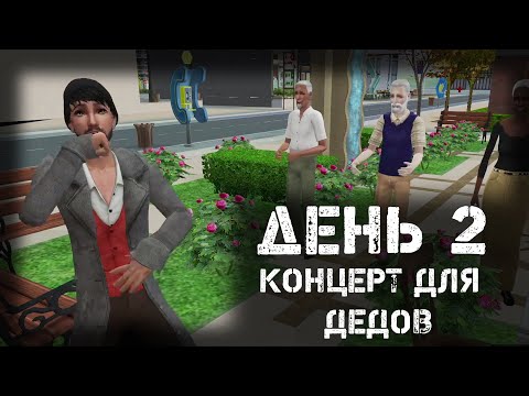 Видео: ВЫЖИВАЕМ в The Sims 2 || $отка Челлендж (Выжить на 100 симолеонов) || День 2