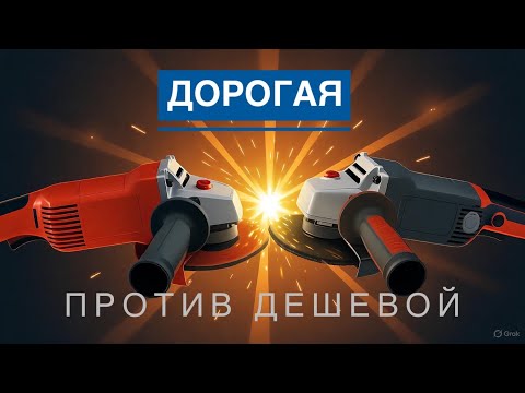 Видео: То же самое??? Makita DGA504 vs ProfiPower MKDGA-18V