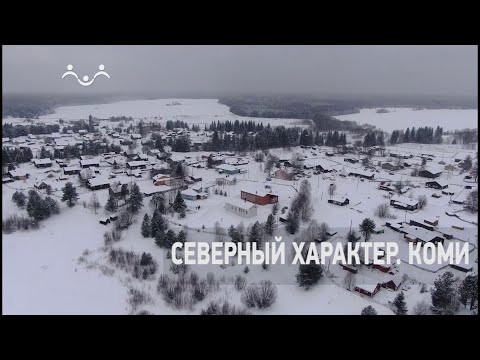 Видео: Д/ф "Край, в котором я живу. Северный характер. Коми"