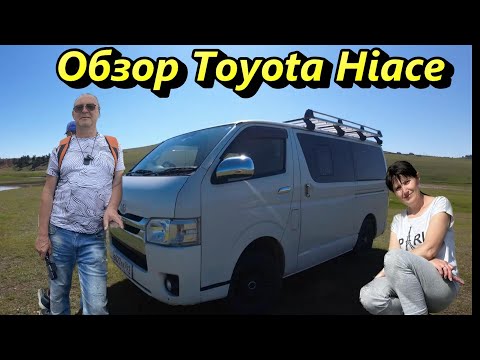 Видео: Обзор Toyota Hiace... на ходу.