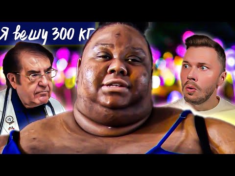 Видео: Буду худеть сама ► Я вешу 300 кг Сезон 09/5 ► Мелисса Мареско
