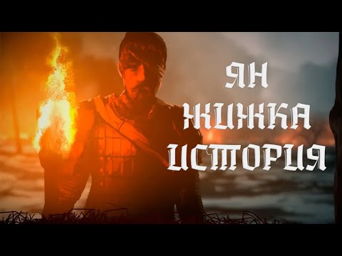 Видео: Ян Жижка - Непобедимый генерал Чехии ӏ ДОКУМЕНТАЛЬНЫЙ ФИЛЬМ