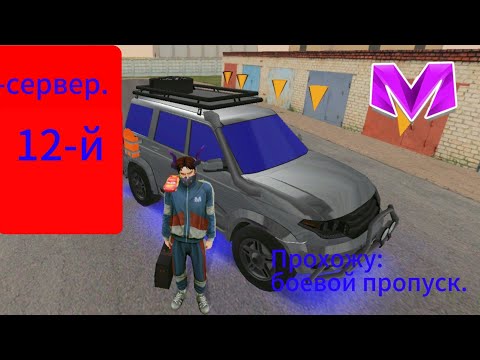 Видео: Играю в Матрёшку РП (12 сервер)