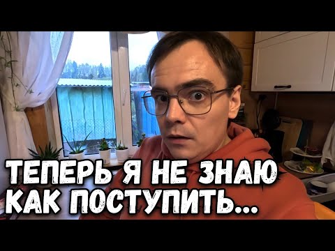 Видео: Дачный влог или нервный вечер. Теперь я не знаю как поступить.