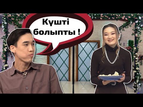 Видео: Айдана Нұралиге Поэзия шығарды😍 Бір Болайық! 03.12.21