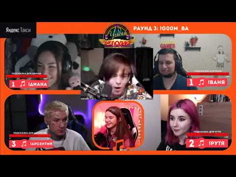 Видео: СТРИМЕРЫ УГАДЫВАЮТ МЕЛОДИЮ №3 (ТОКИЙСКИЙ ГУЛЬ)