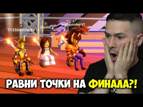 Видео: СТИГНАХ ДО ФИНАЛА!😱СЪРВАЙВЪР В ROBLOX