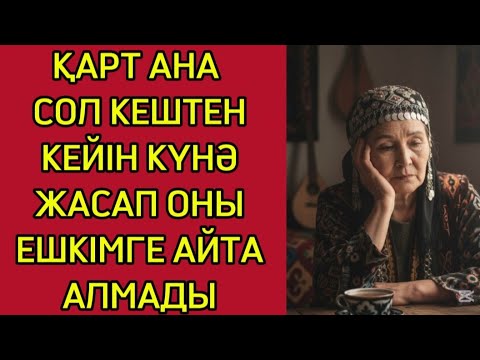 Видео: СҰЛУ КЕЛІНШЕКТІҢ САУБЫН АЛҒАН БАСТЫҚ РИЗА ЕДІ