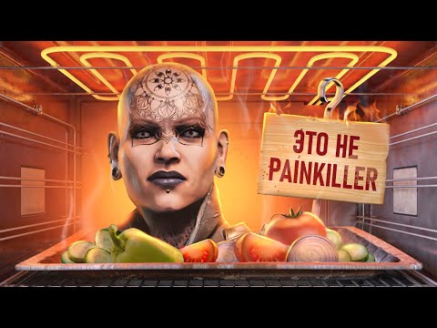 Видео: С ПЫЛУ С ЖАРУ: PAINKILLER