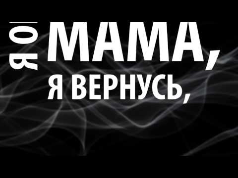 Видео: Shot - Мама