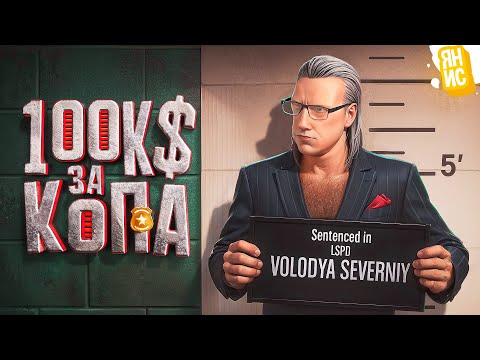 Видео: ЗАРАБАТЫВАЮ НА ПОДСТАВАХ в ГТА 5 РП