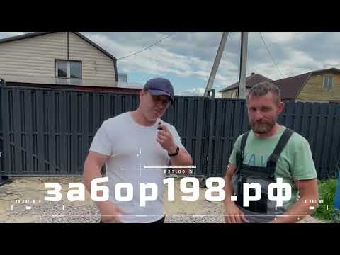 Видео: Монтаж забора в СПб компанией "Стальная Крепость"