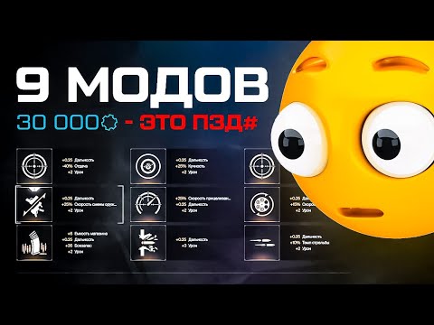 Видео: КУДА ЛЕТИМ ВАРФЕЙС? СТОПАРНИТЕ ПОЖАЛУЙСТА ПАТЧ!