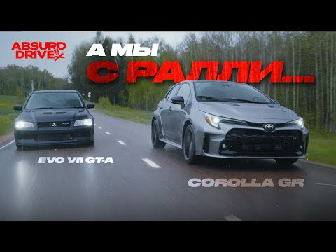 Видео: TOYOTA COROLLA GR - ПЕРВЫЙ ТЕСТ!