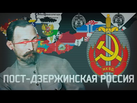 Видео: СУПЕРИВЕНТЫ ПОСТ-ДЗЕРЖИНСКОЙ РОССИИ TNO. (CUSTOM SUPEREVENT)