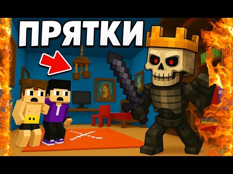 Видео: Прятки в ОГРОМНОЙ КОМНАТЕ! 😱 Секретные кнопки и ловушки в Minecraft
