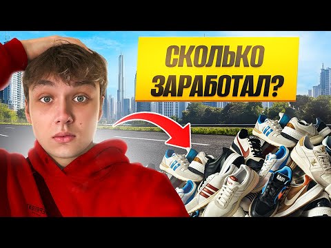 Видео: Купил на барахолке в Лондоне 🇬🇧 — продал на Vinted! Нашел stone island??? Сколько заработал?