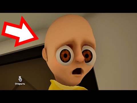 Видео: ЧТО ЛЫСЫЕ НАЧУДИЛИ В ДОМЕ ?! ИГРА The Baby In Yellow