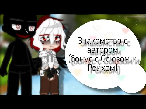 Видео: |Знакомство с автором|Бонус|Короткометражка|🎄❄️|