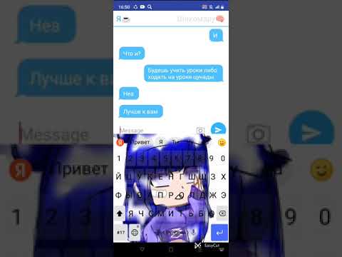 Видео: 1 часть переписки сасунару