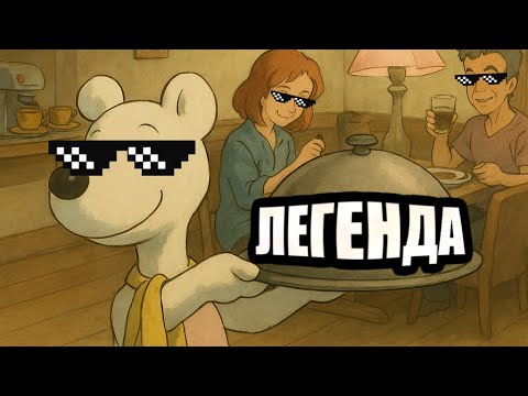 Видео: ЛЕГЕНДАРНАЯ ИГРА ДЕТСТВА! Только не говори, что не помнишь её
