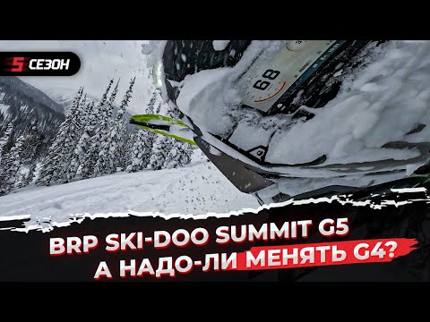 Видео: Стоит ли этот снегоход 3 миллиона?! BRP Ski-doo Summit G5