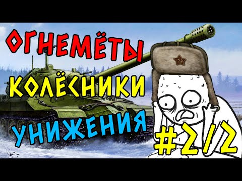 Видео: 15 ЧАСОВ глазами НОВИЧКА в Мире Танков World of Tanks (первые 100 боев)