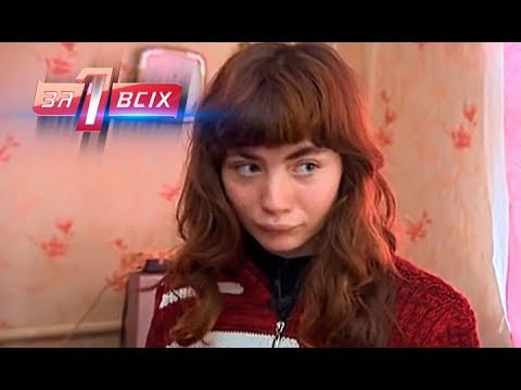 Видео: Чудовищные обвинения – Один за всех