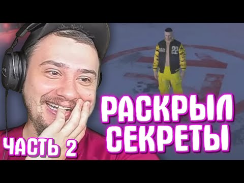 Видео: КАК МАРАС ШАКУР РАЗГОВАРИВАЛ С ОСНОВАТЕЛЕМ ПРОЕКТА... (нарезка) | ЧАСТЬ 2 | MARAS SHAKUR | GTA 5 RP