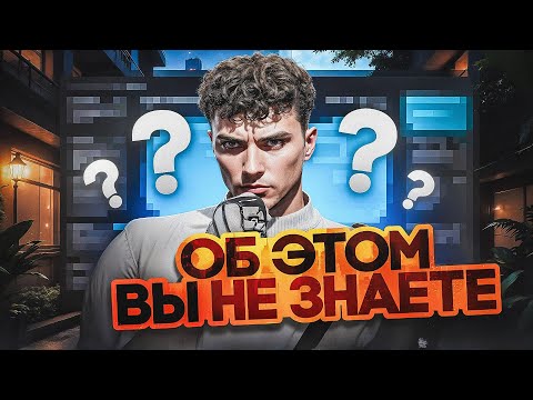 Видео: ФИШКИ БОЛЬШОГО ОСЕННЕГО ОБНОВЛЕНИЯ 2025 О КОТОРЫХ ВЫ НЕ ЗНАЛИ на ГТА 5 РП
