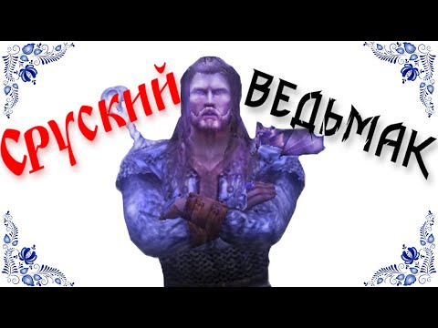 Видео: ВОЛКОДАВ - КРЕПКАЯ ОХОТА [Волкодав: Месть серого пса] ч2