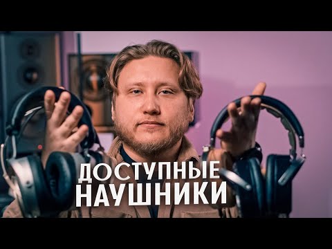Видео: Купил 4 пары наушников для сведения — нашел золото!