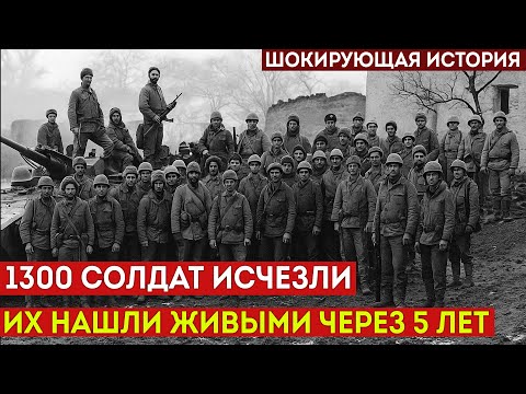 Видео: 1300 ИСЧЕЗНУВШИХ: Как советские солдаты пропали без следа в Афганистане и вернулись через 5 лет