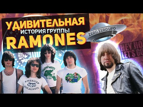 Видео: Ramones. Удивительная история группы