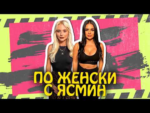 Видео: Ергенът:Комплекси на екрана и хейт в социалните мрежи- Клю-Клю Каст с Ясмин