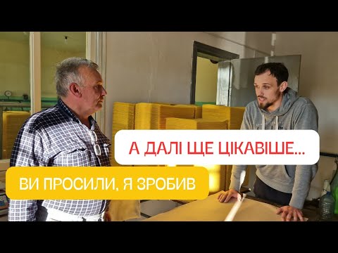 Видео: Розпакувати віск! Попили кави! Зібрали всі чутки! Насолодили хейтерам! Бджільництво.