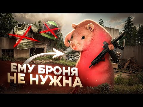 Видео: Arena Breakout: Infinite но я АБСОЛЮТНО БЕЗ БРОНИ