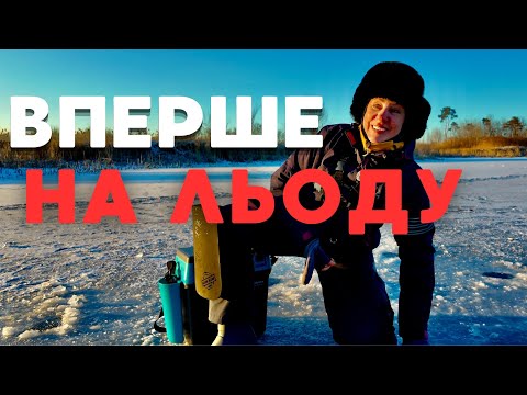 Видео: ЦЕ КАПЕЦЬ😱 ЛІД ТРІЩИТЬ а я ПРУ‼️ Зимова рибалка на КАРАСЯ🎣