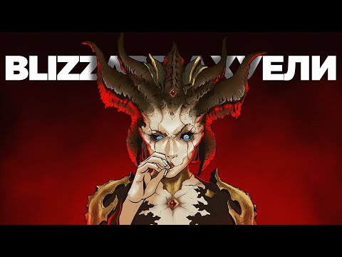 Видео: ДОНАТ ВСЕМУ ГОЛОВА! DIABLO 4. ОБЗОР