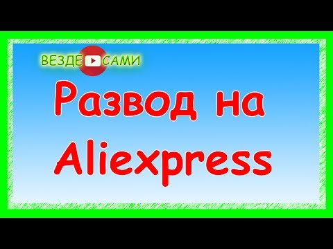 Видео: Посылка из Китая. Развод! Покупка картриджа для принтера