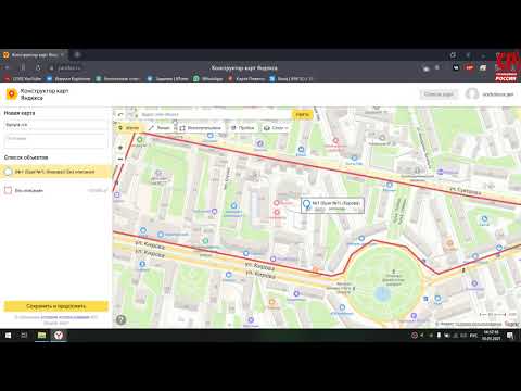 Видео: Видеоинструкция по конструктору карт от яндекса!