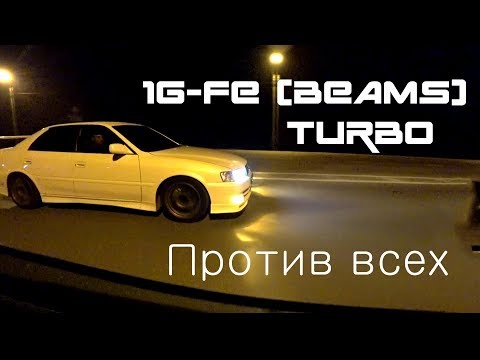 Видео: Сравниваем CHASER 1G-FE TURBO, с кучей моторов/CHASER GX100