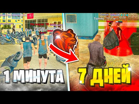 Видео: 7 ДНЕЙ на Новом СЕРВЕРЕ БЛЕК РАША?! 7 ДНЕЙ НОВЫЙ СЕРВЕР BLACK RUSSIA!
